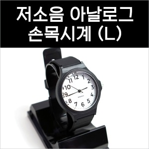 (DK1074) 15000 수능용 저소음 아날로그 손목시계-L