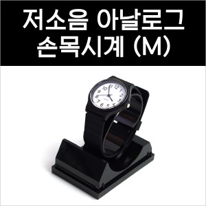 (DK1073) 14000 수능용 저소음 아날로그 손목시계-M